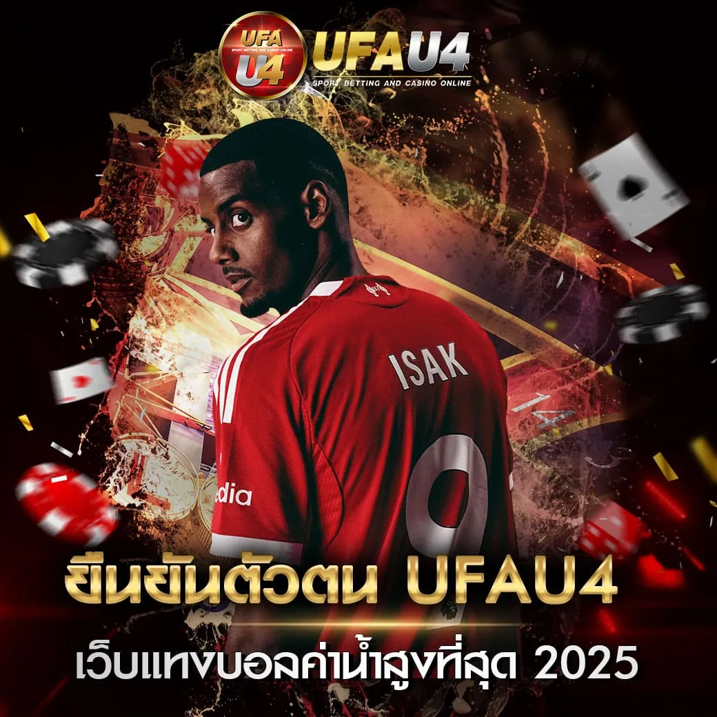ยืนยันตัวตน UFAU4